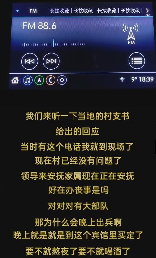 致19死20伤,幸存者透露车祸细节,律师:办丧事一家或需担责!