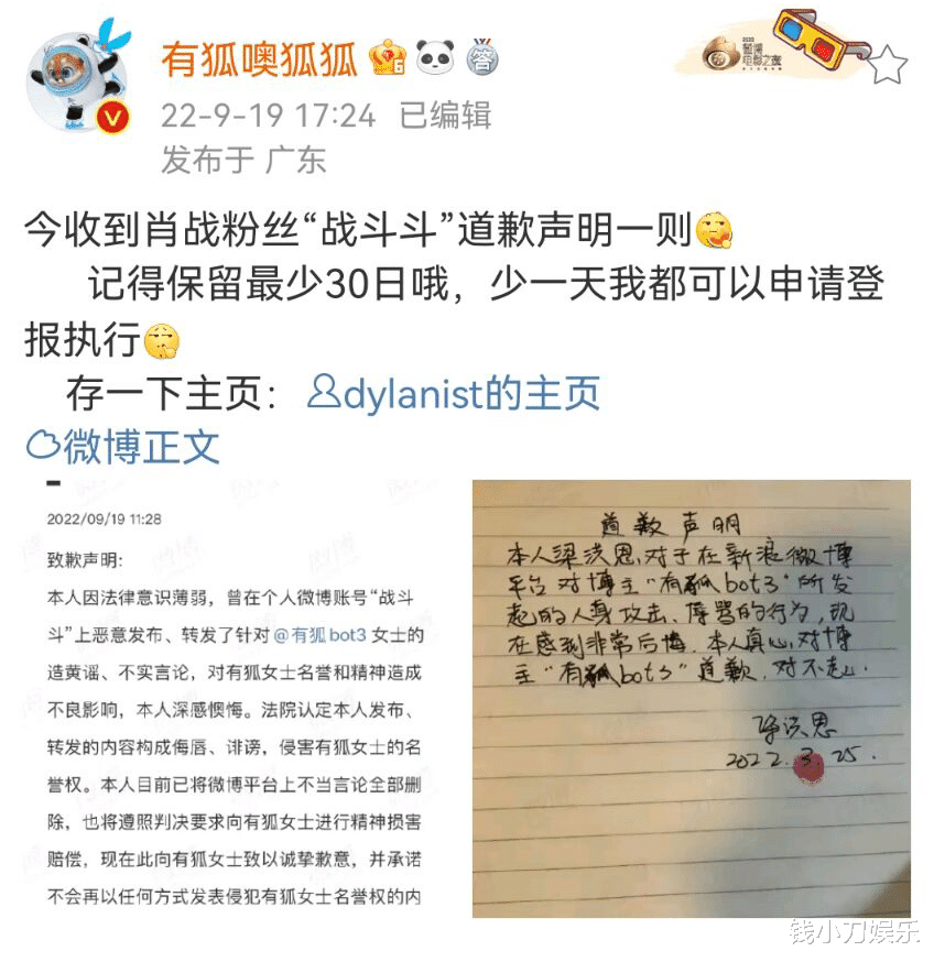 肖战|肖战粉丝被判公开道歉,赔款9000元,原告疑似是王一博粉丝