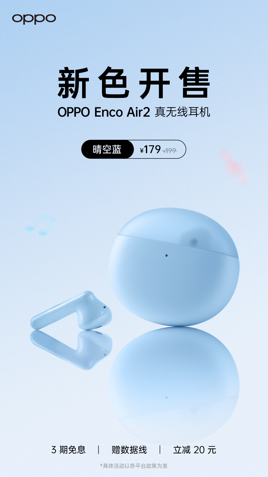 OPPO|这“晴空蓝”配色杀我!OPPO Enco Air2音质还很绝,同价位谁能打?