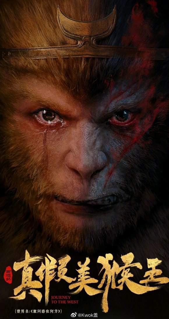 六小龄童|六小龄童7亿投资“战猴”，为何难产了？网友：你的样子好狼狈