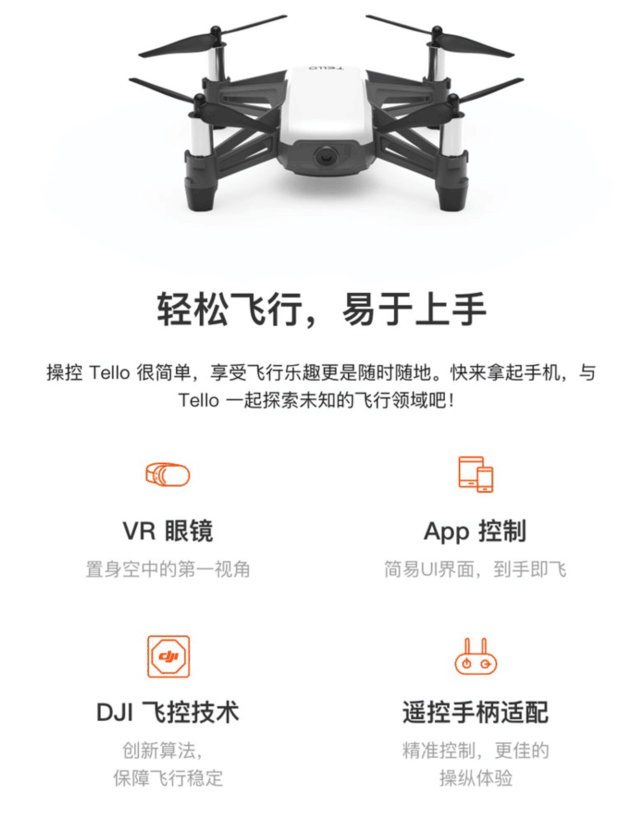 大疆|大疆飞控技术迷你无人机699元