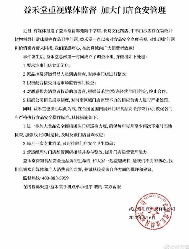 |知名奶茶店又出事!你可能喝过……