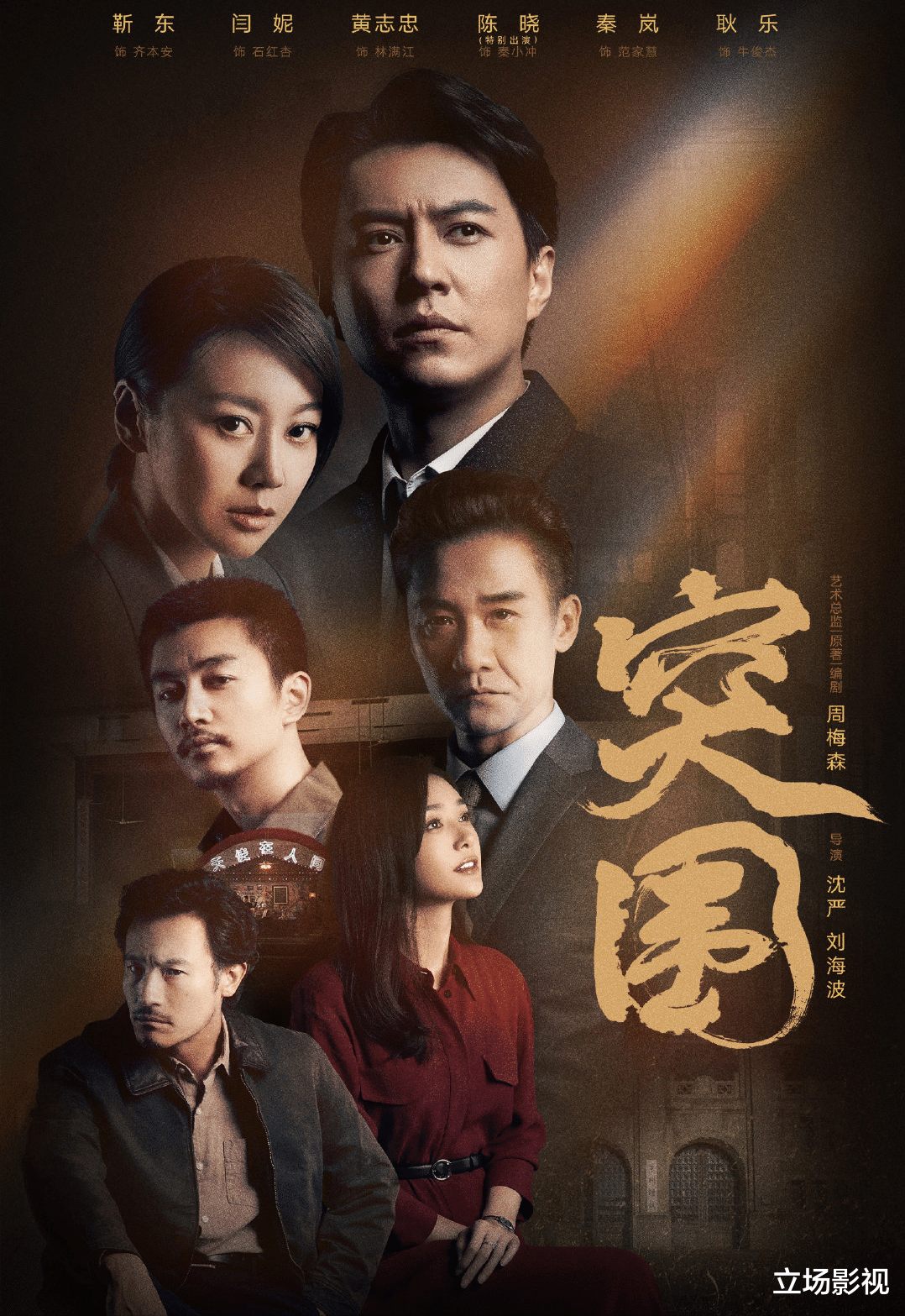 陈宝国|首播将至!又一部22集爆款大剧来了,陈宝国主演,有爆款潜质