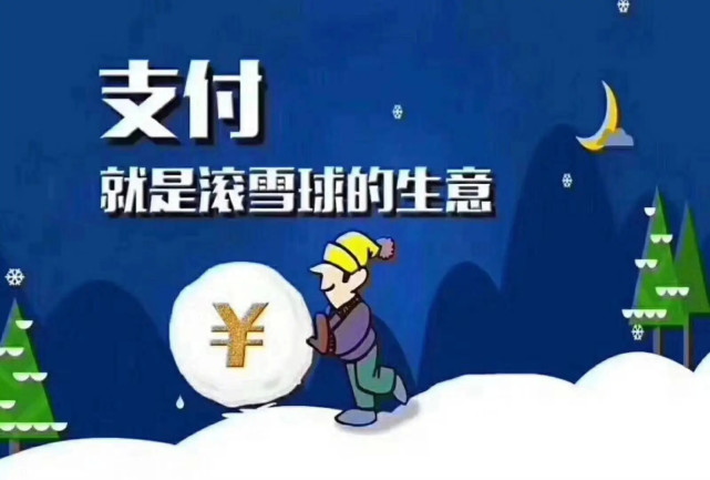 第三方支付|支付行业前景如何