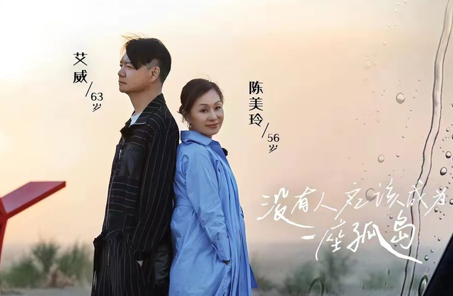 陈美玲|63岁港星携前妻上内地综艺,称我觉得你陷我于不义!