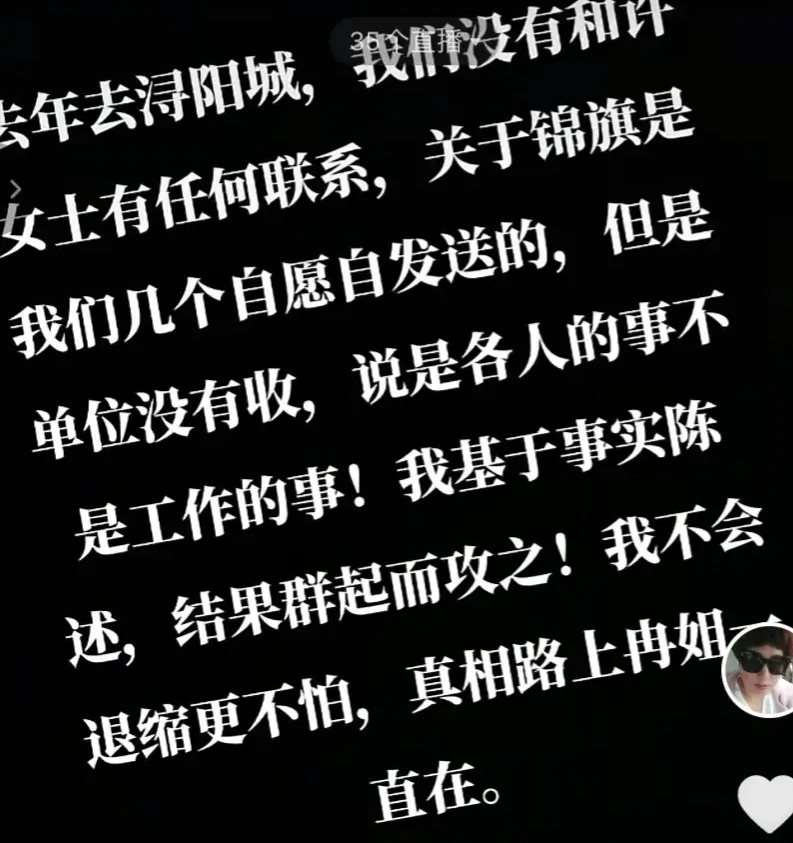 许敏不会索要锦旗,有谁会愿意把是非带到单位