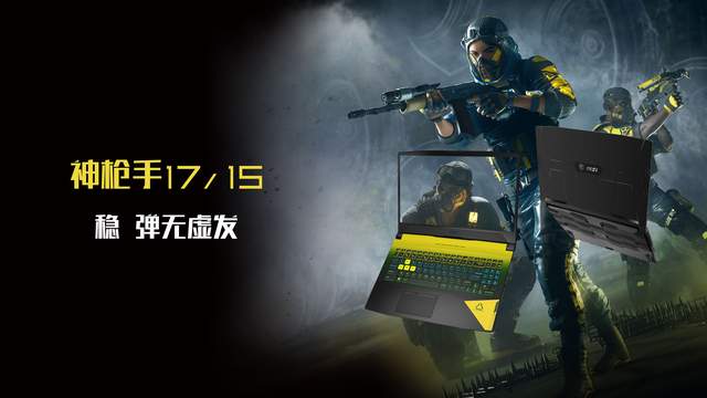 显卡|开学该换笔记本了！微星这几款12代新品真香