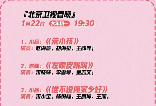 春晚|赵家班8个节目参加2023卫视春晚，名单中不见小沈阳引发网友猜想