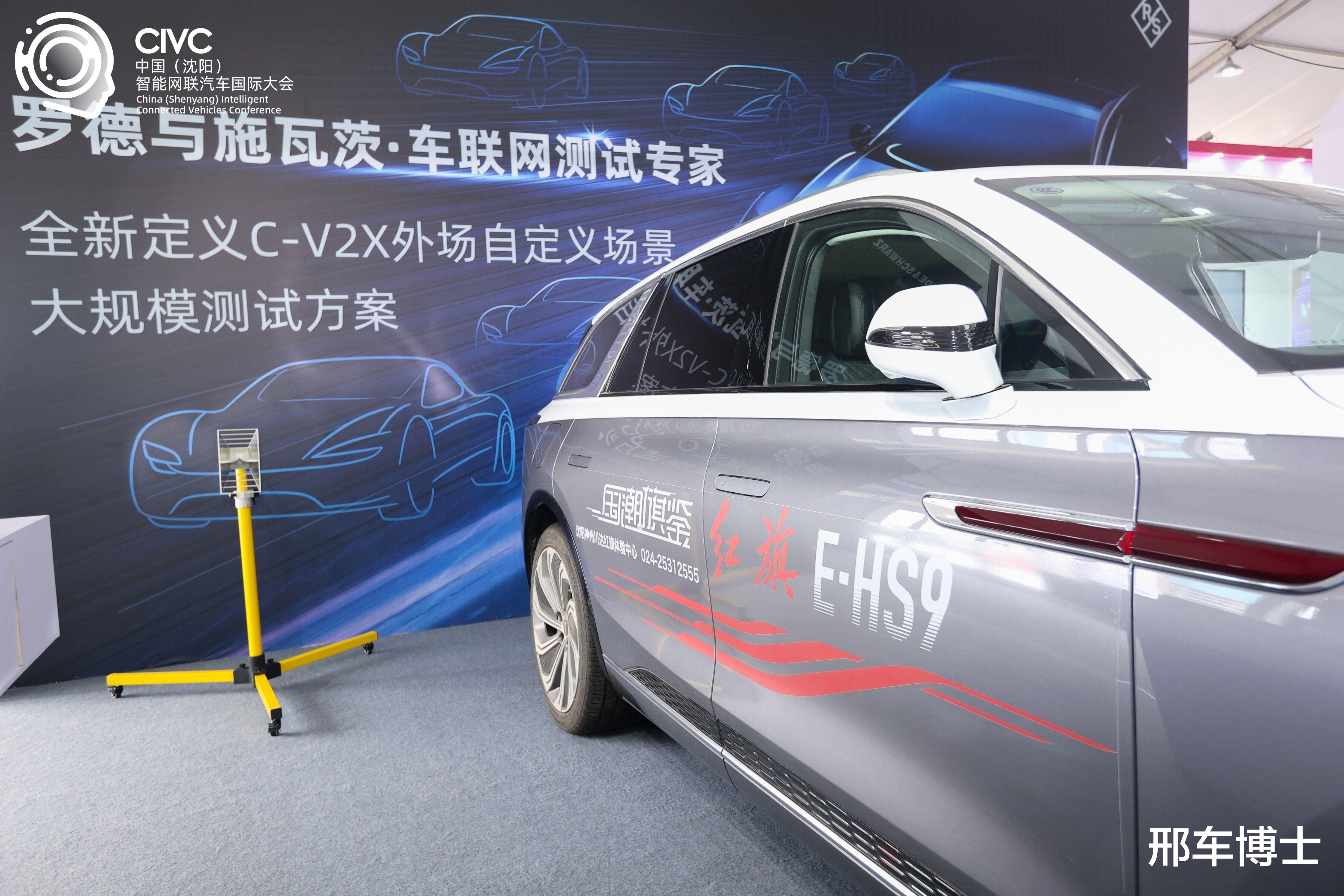 科技改变生活：第二届中国智能网联汽车国际大会开幕