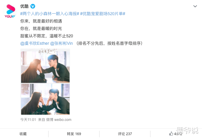 且试天下|《且试天下》刚收官，官博就惹事，发文吐槽优酷现代剧海报太套路