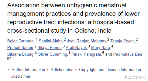 七度空间卫生巾被查出虫卵!这些卫生巾慎用,会得妇科病