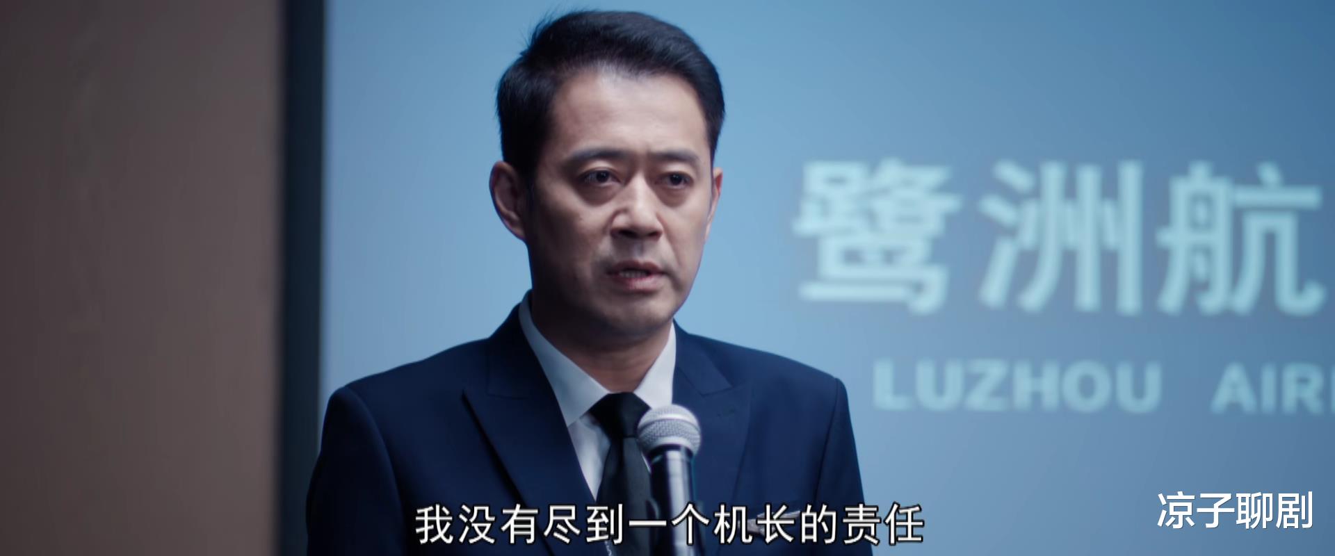 《向风而行》江韬篡改录音,赔偿100万,终身停飞,他的“反水”打脸徐策和方京云
