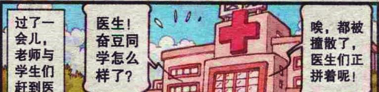 漫画|高茜遭遇上厕所没带纸的尴尬，奋豆：我还有5秒抵达战场！