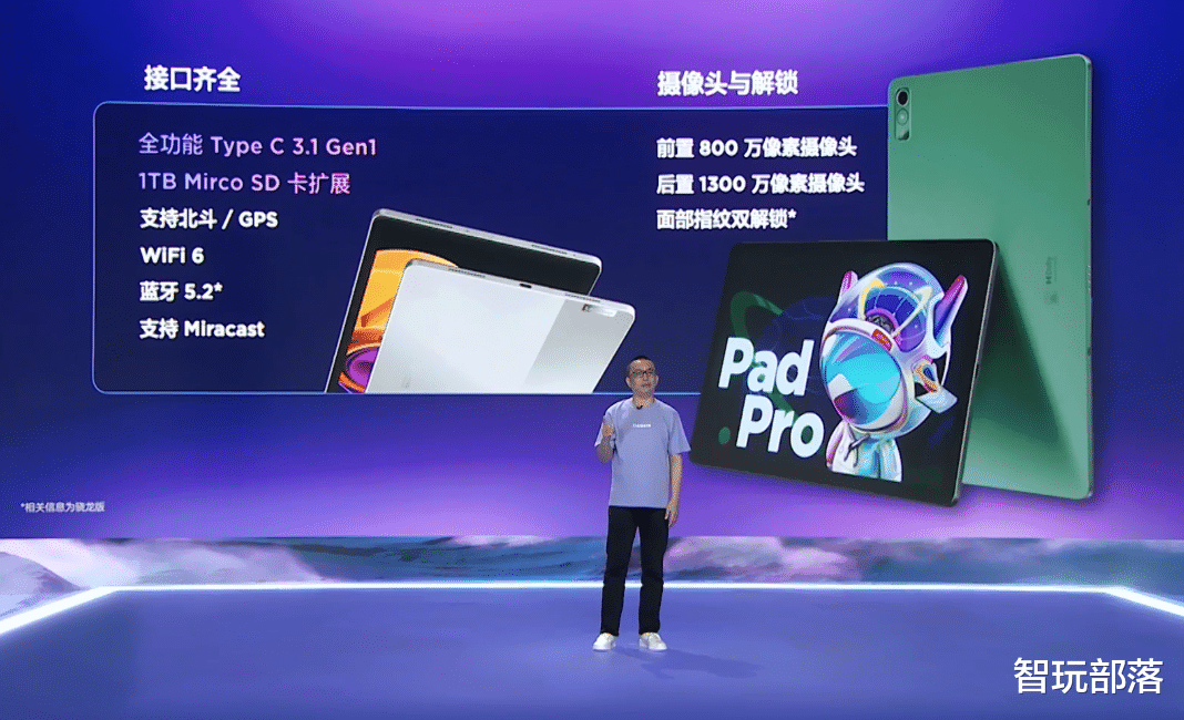 华为荣耀|拯救者Y70手机、小新Pad Pro 2022！联想秋季发布会新品爆棚