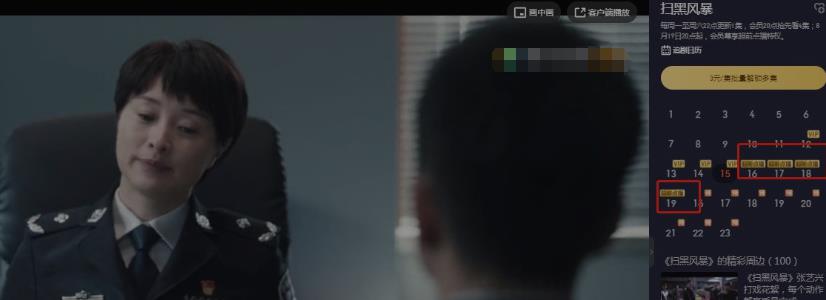 腾讯|腾讯刚索赔天价,《扫黑风暴》就全集泄露,片源打着“送审样片”