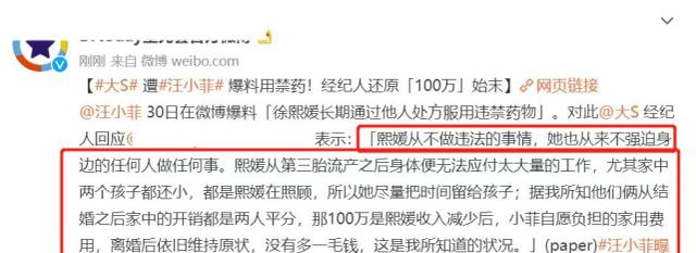 汪小菲|感觉被勒索?汪小菲曝大S服药,每月支付23万人民币抚养费肉痛