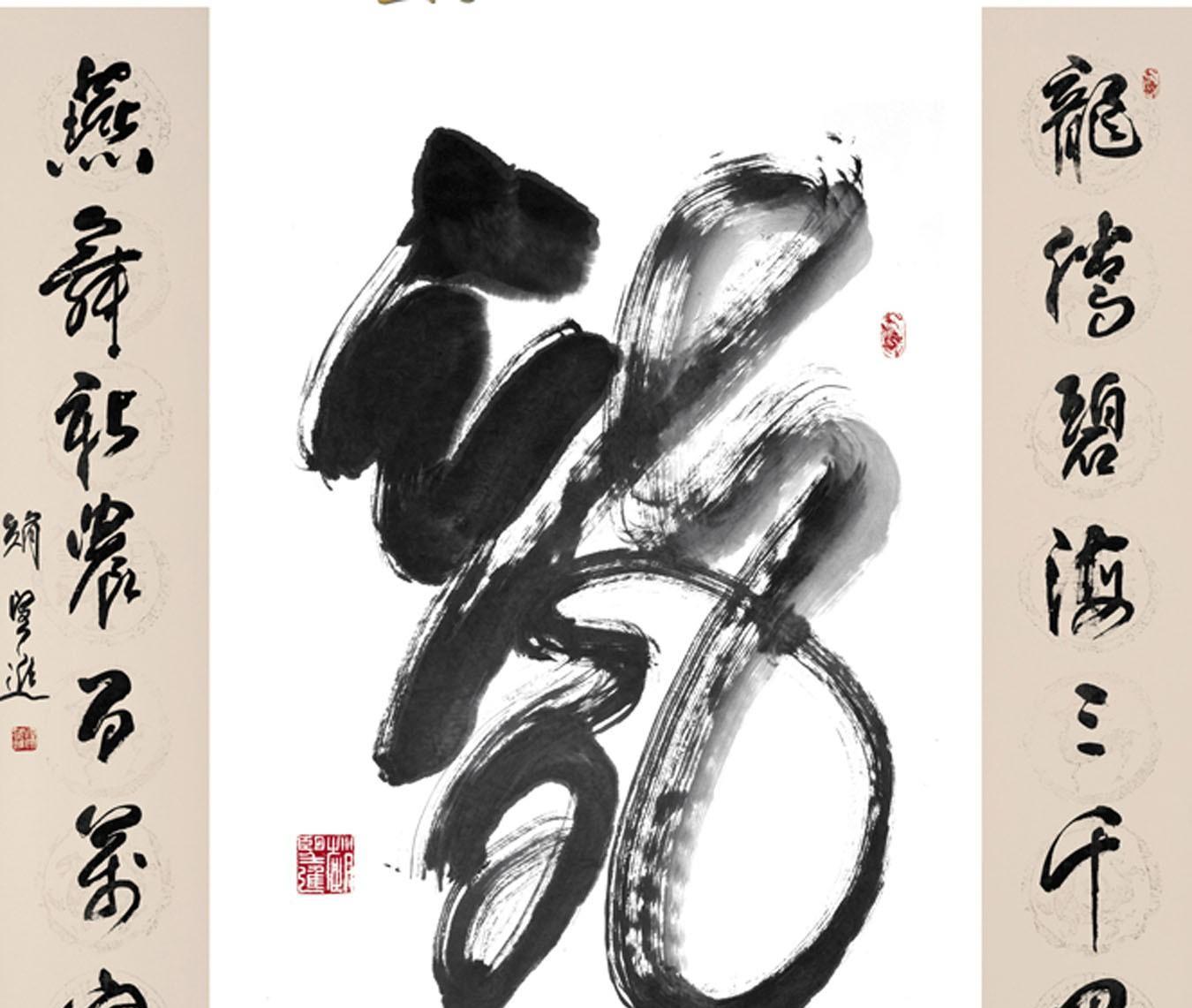 原山西书协主席赵望进的十三幅龙字真是矫若游龙，妙趣横生