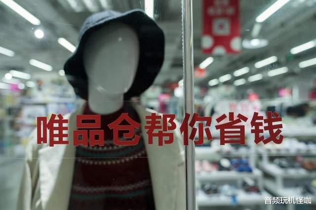 VR|大牌白菜价，唯品会是怎么做到的？网友回答获高赞