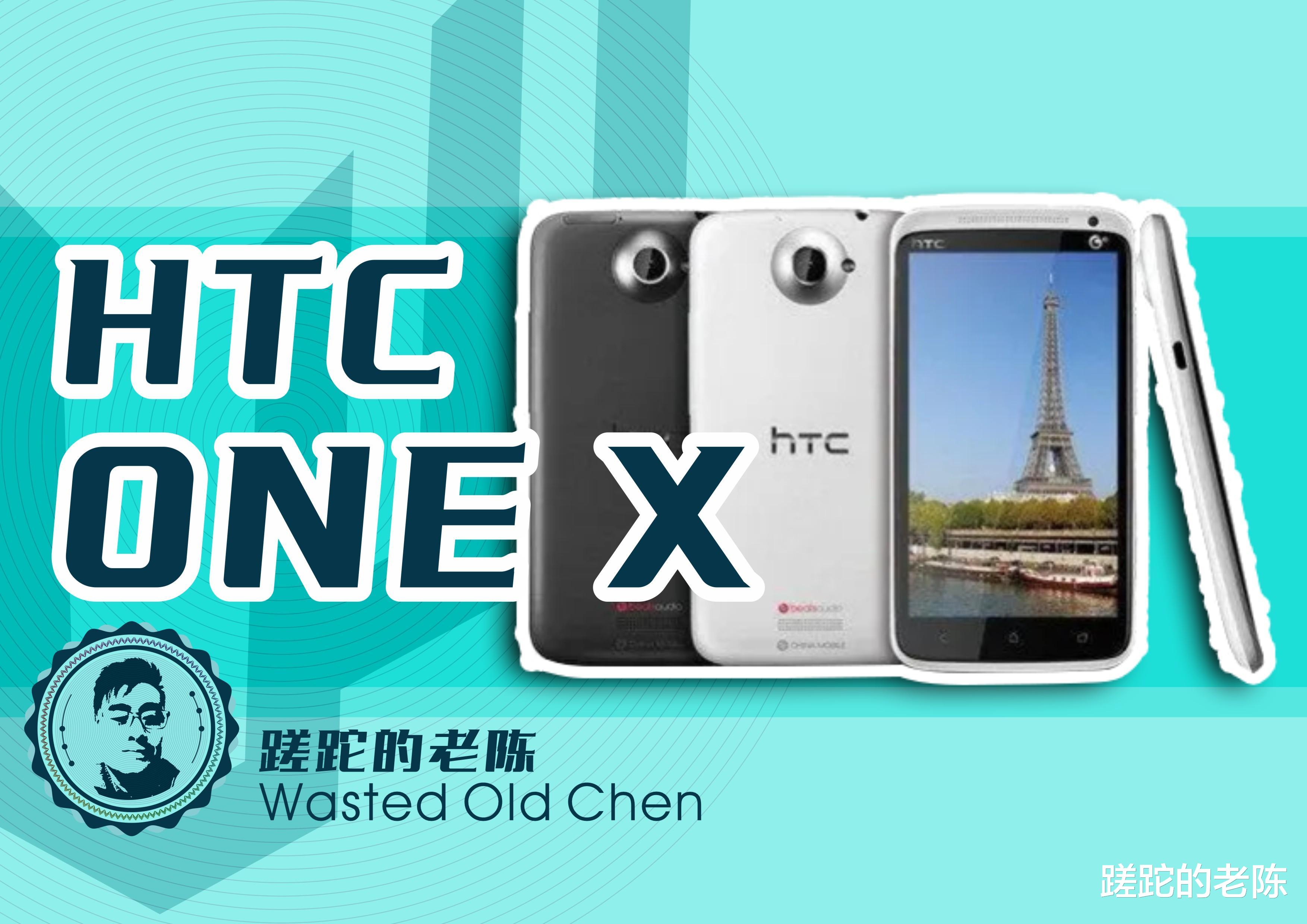 |小清新加小时尚的结合——HTC ONE X手机
