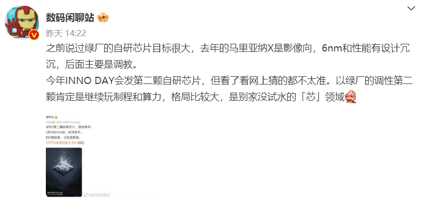 芯片|第二枚自研芯片即将登场，OPPO未来科技大会新意十足