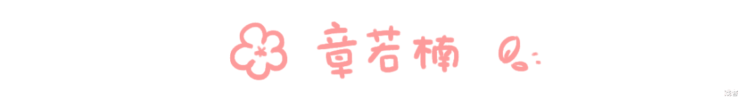 95后|什么是当下95后四小花旦的评选标准?