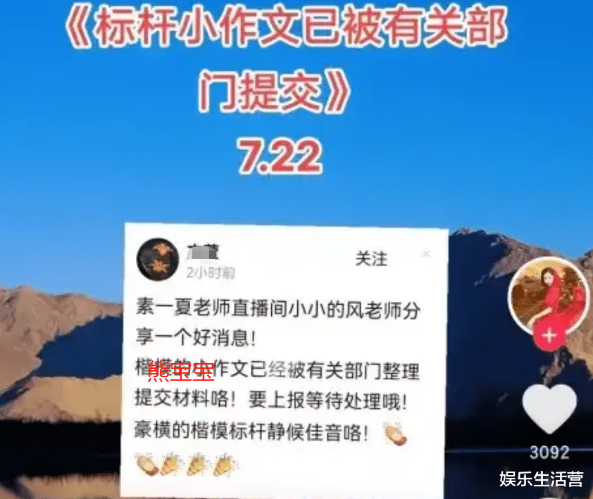 高圆圆|许敏近况曝光,姚爸穿郭威买的半袖不舍换,熊磊小作文材料被提交
