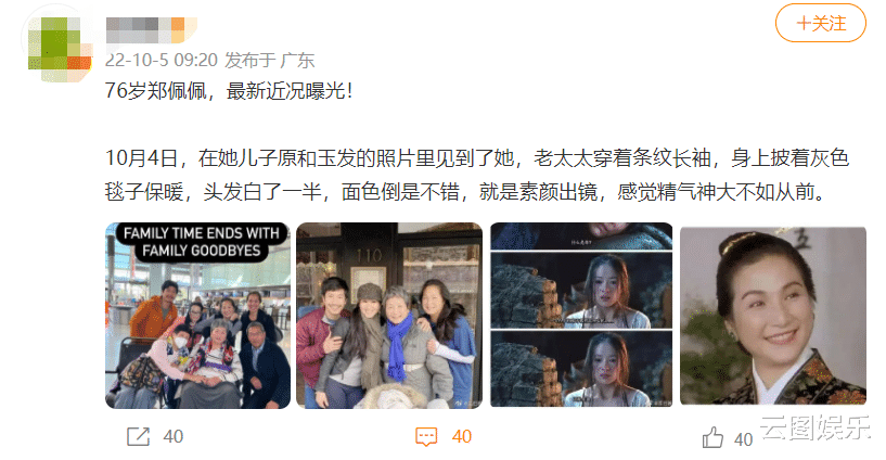 |恭喜！76岁郑佩佩荣升婆婆，儿子宣布迎娶洋女友，全家定居国外