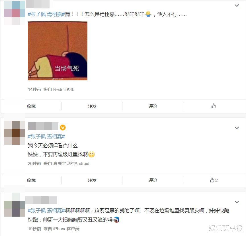 张子枫|20岁焉栩嘉情人节带女回家过夜!网惊认「国民妹妹」张子枫崩溃