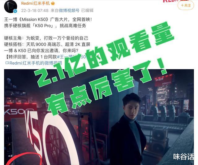 王一博|王一博的K50好亮眼,一天播放量破2亿,预约量轻松突破15万