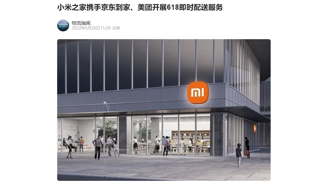 京东|618大促收官:报喜不报忧的数字下,是消费降级的事实