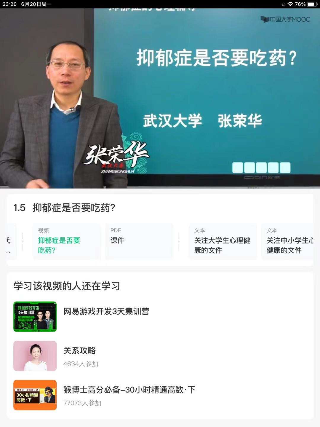 腾讯|8个免费的神级APP，让你的ipad不再吃灰