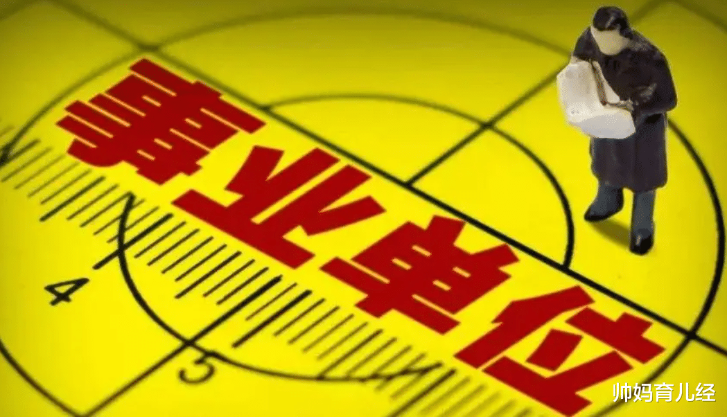 事业单位|又一事业单位开启“春招”,不限户籍还有编制,平均工资6600