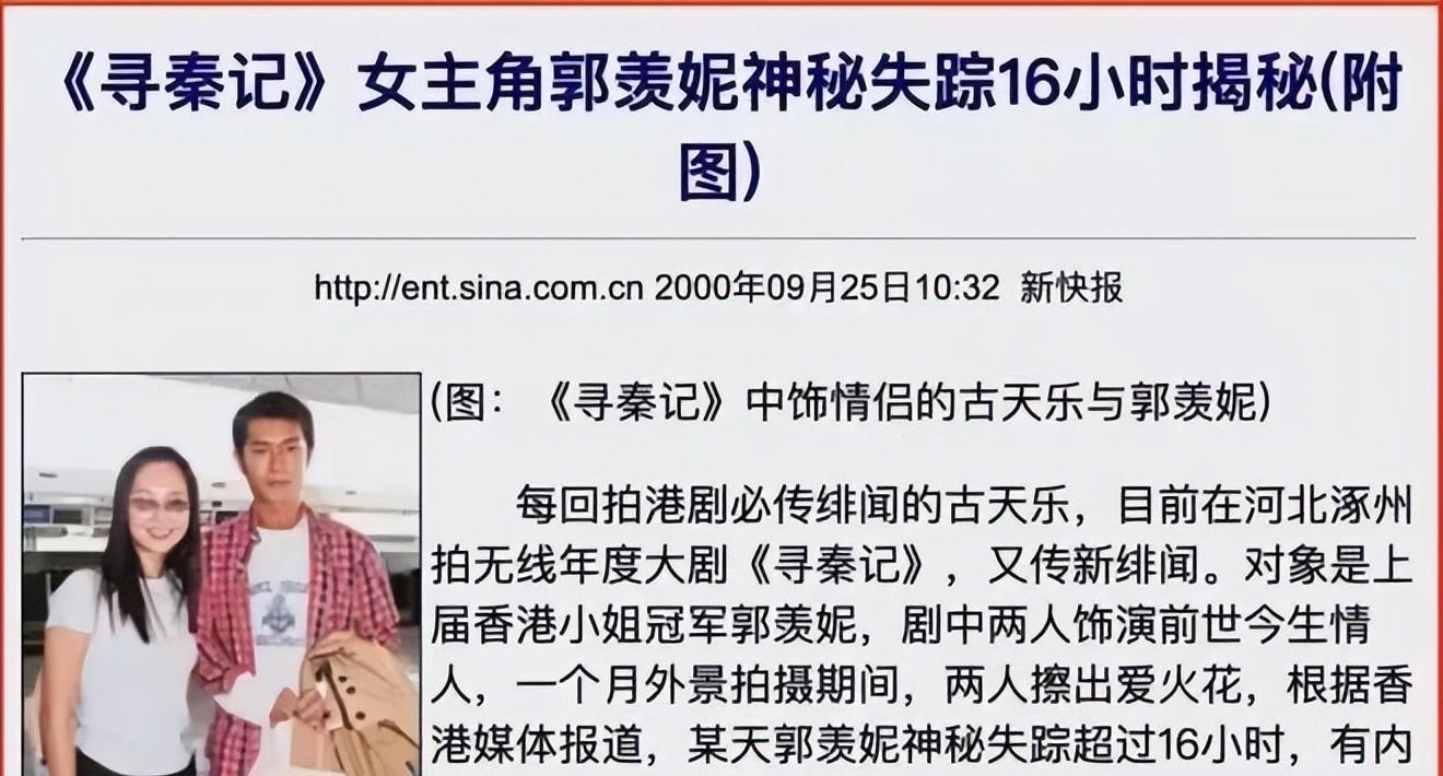 郭羡妮|全港宠爱的最美港姐,一手好牌打烂