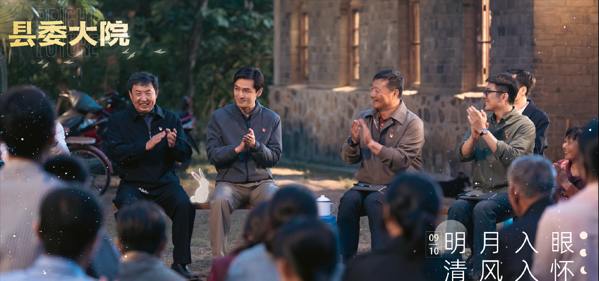 县委大院|浙江卫视《县委大院》月底首播,胡歌领衔,22位实力派加盟,要火