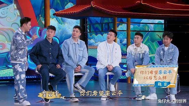 栾云平|德云社栾云平给自己“挖坑”,逗乐在场嘉宾,攀攀:我人缘这么差