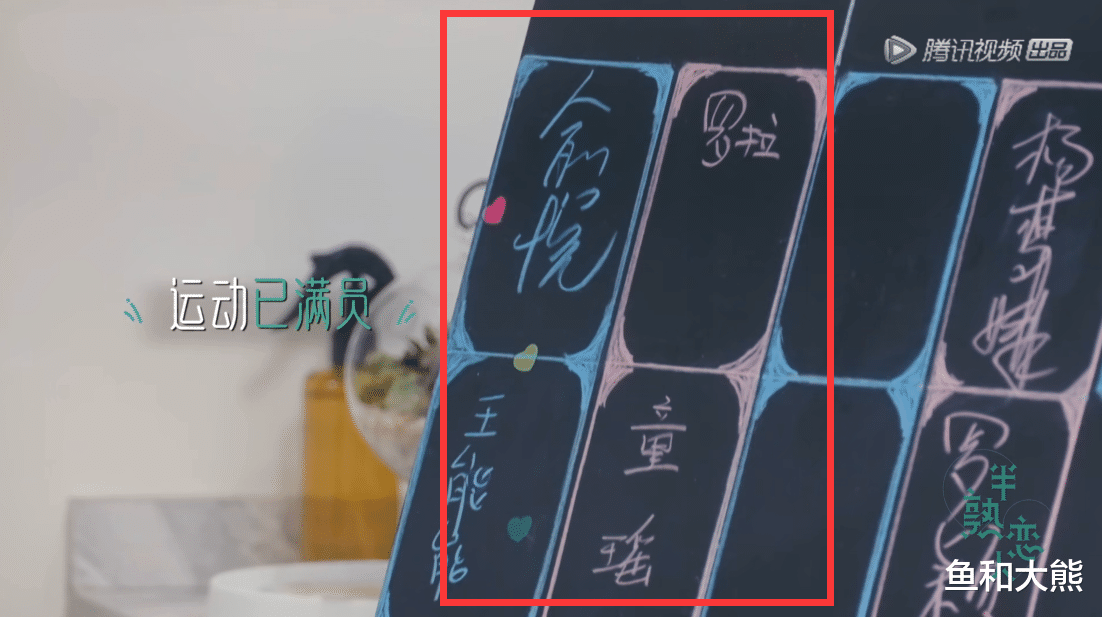 可不可以不要离开我|第三次约会分组太修罗场!俞悦王能能正面较量,罗拉反应很敏锐