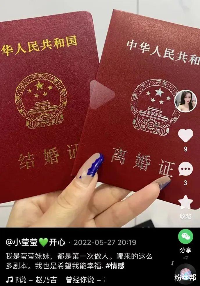 赵本山|董莹莹闺蜜借号晒离婚证，被家暴向网友求助，想要靠带货东山再起