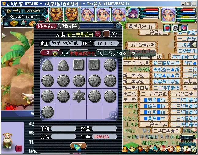无底洞|香山红叶无底洞养号到飞升全满106天，可怕的四孔