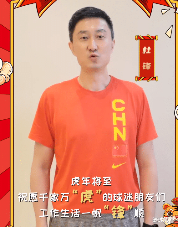 郭艾伦|男篮国家队拜年！周鹏金金看提词器，艾伦满脸胡渣，合照展霸气