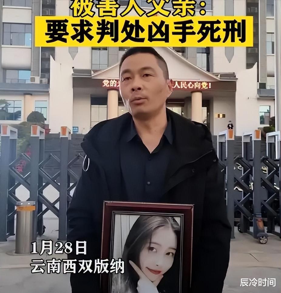 南京女大学生在云南遇害,一年后查明真相,父亲拒绝100万私了