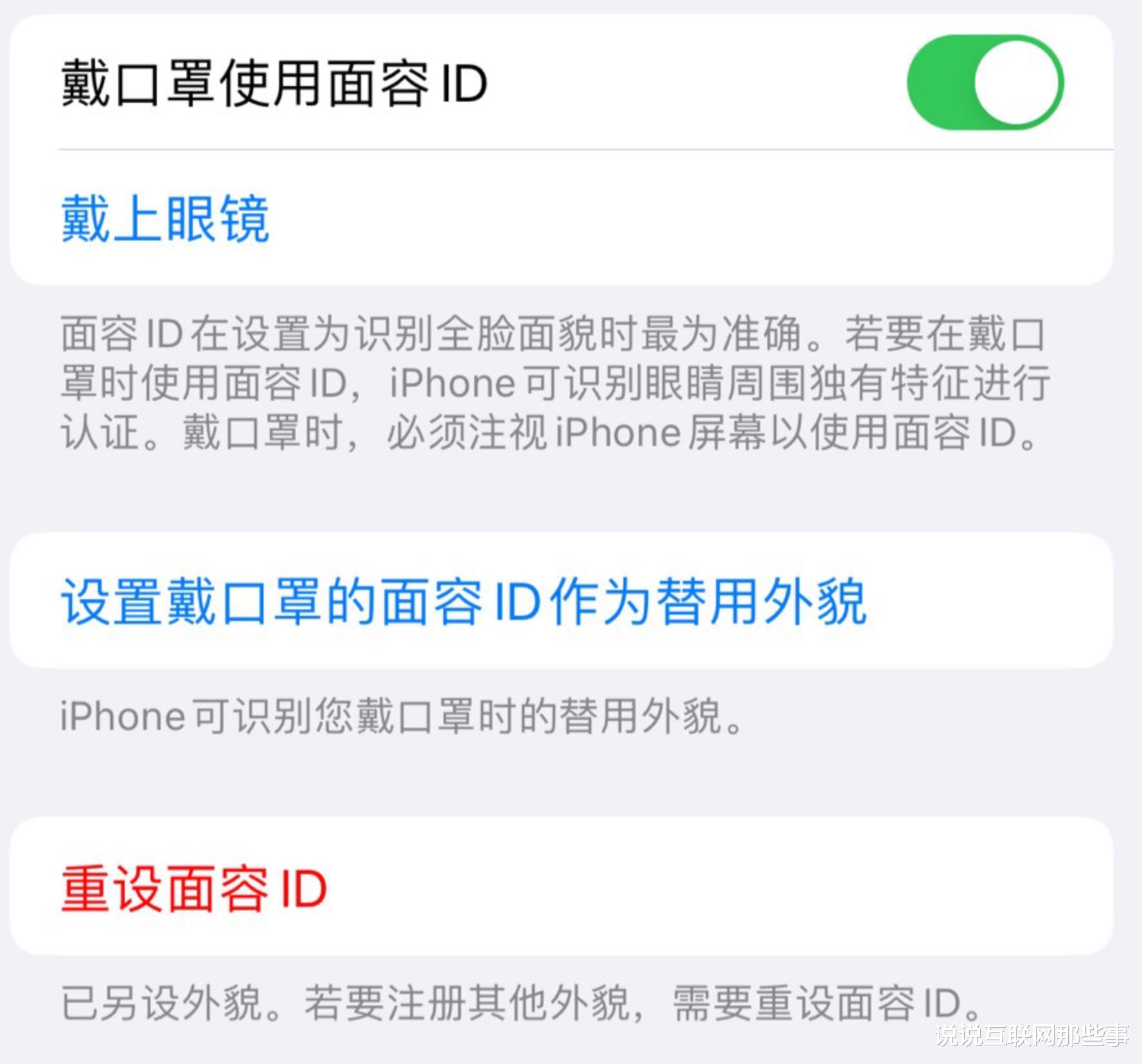 iPhone|针对iPhone13/12，苹果官宣IOS15.4新特性