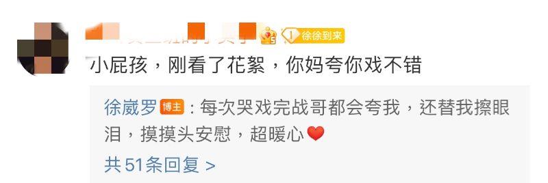 肖战|小演员公开肖战《王牌部队》片场暖心互动！评论区关注点大歪楼！