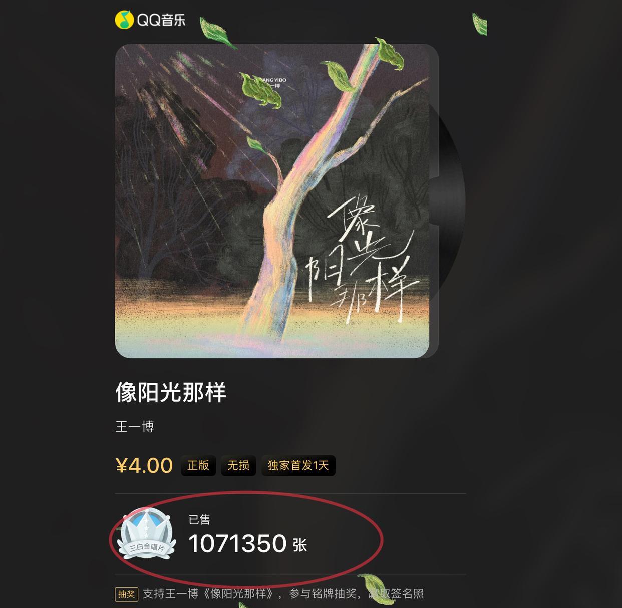 王一博|王一博新歌上线,一小时内销量破百万,歌词意境温暖有力量