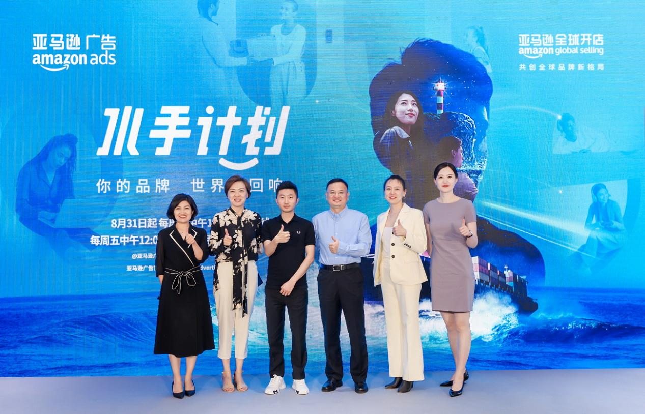 网络安全|亚马逊讲述国货“出海故事”，《水手计划》将上线