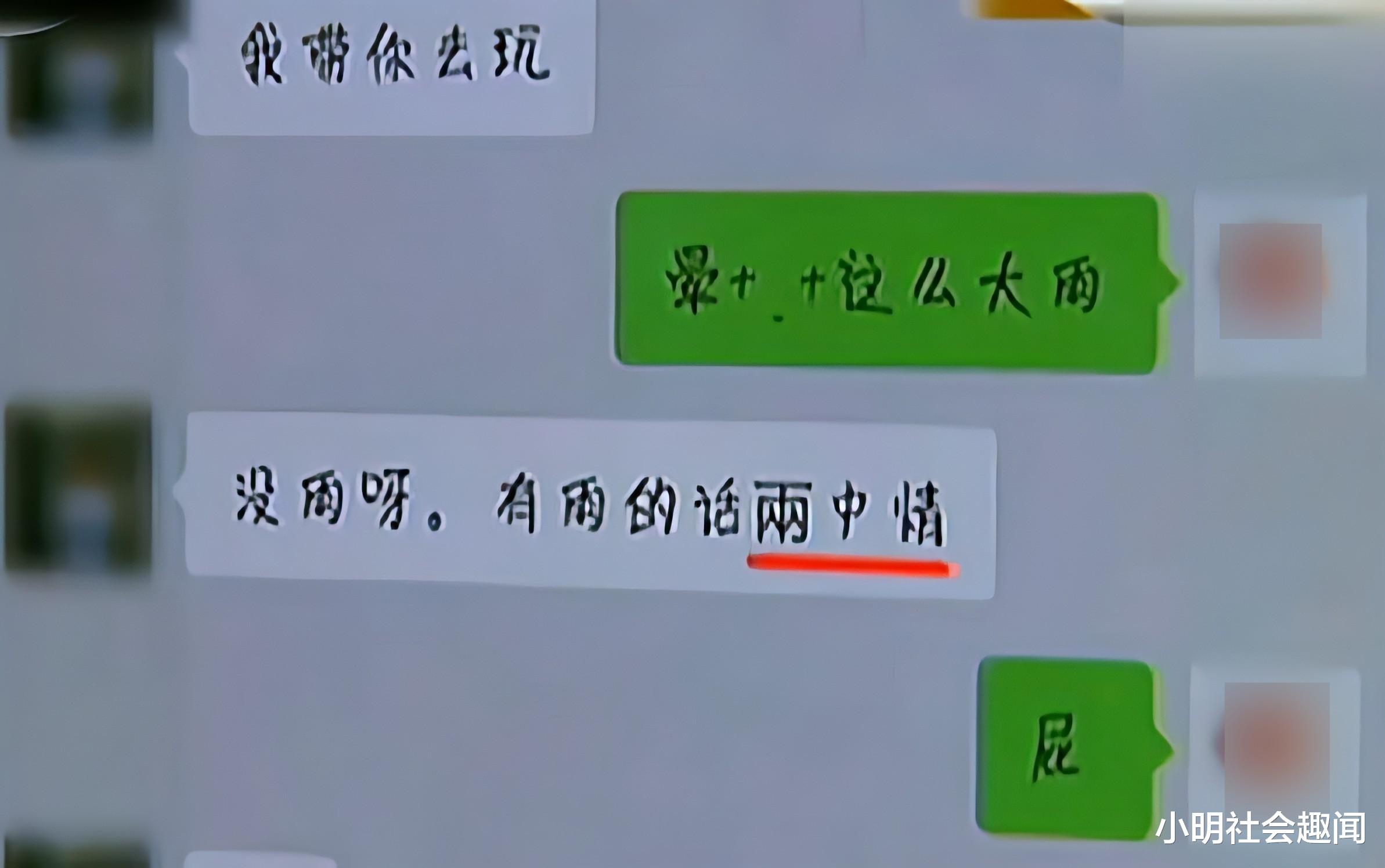 已婚女子坐网约车,主动添加司机为好友,丈夫:聊天内容太恶心了