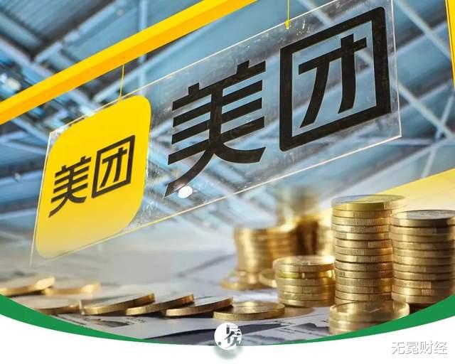 |美团继续“省钱”,这一点都不意外 || 深度
