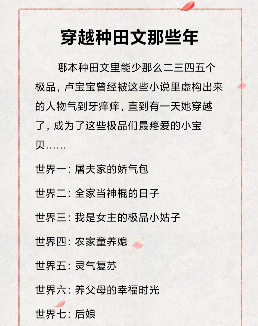 反派|【强推】两本快穿文推荐,温馨甜宠!