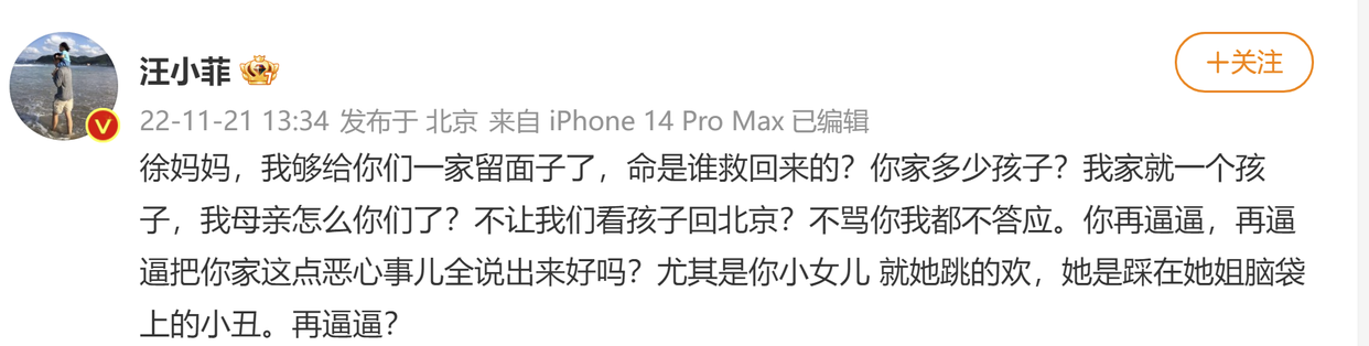 大S|汪小菲说我不是蓝正龙,也不是周渝民,引发网友回顾大S强势情史