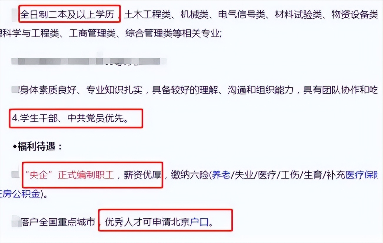 秋招|中铁22局组织秋招,编制岗位平均薪资超9千,三类毕业生优势更大