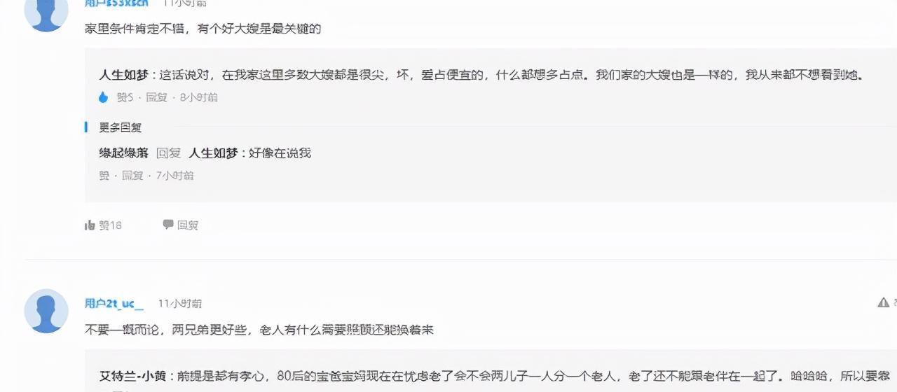 河南女子从娘家回来,2个小叔子在她家吃喝,女子的表现令人称赞